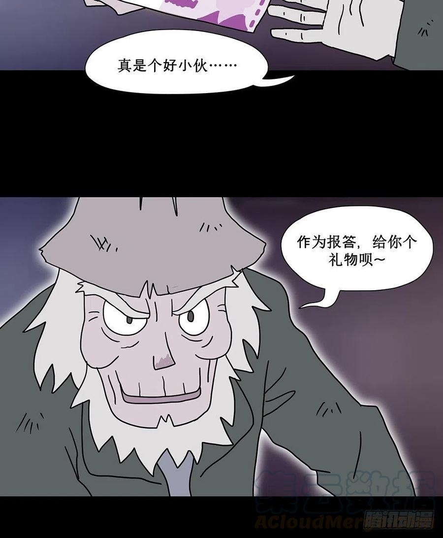 《奇奇妙妙》梦想成真 第33页