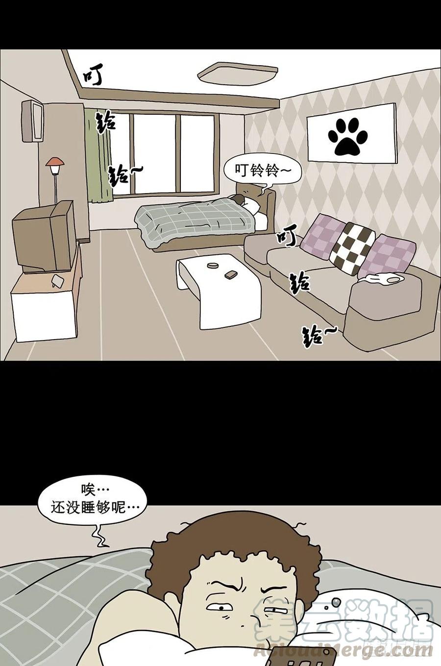 《奇奇妙妙》梦想成真 第3页