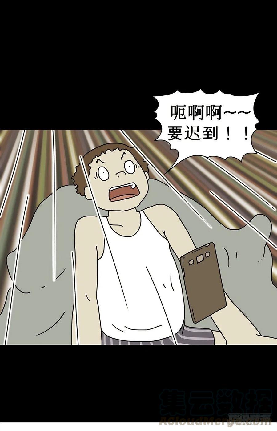 《奇奇妙妙》梦想成真 第5页
