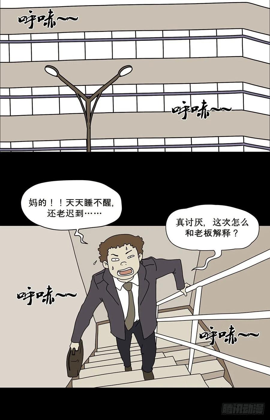 《奇奇妙妙》梦想成真 第6页