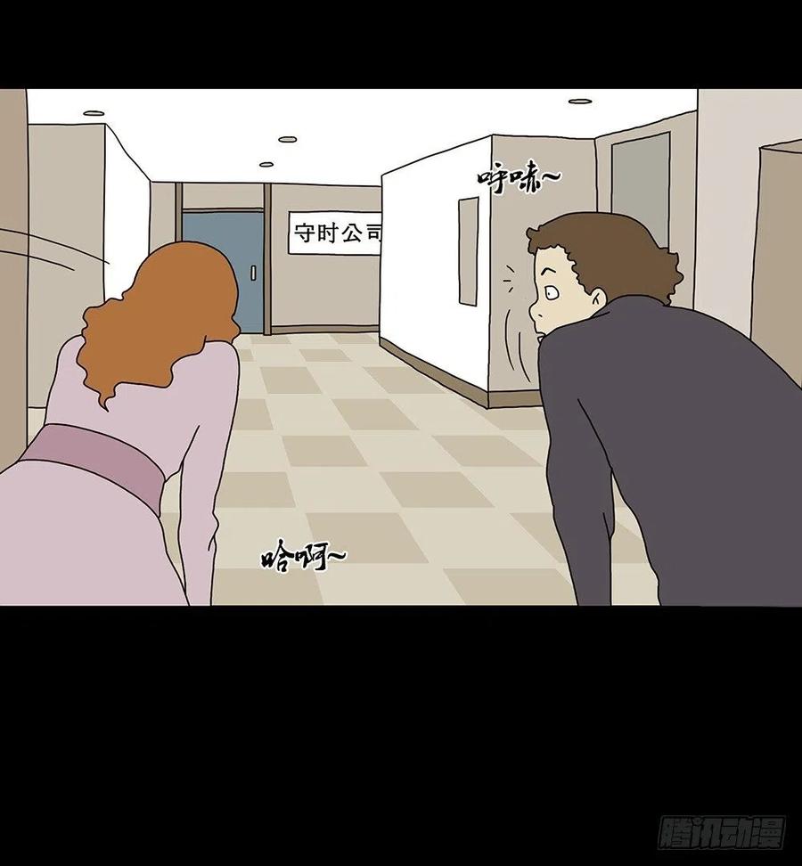 《奇奇妙妙》梦想成真 第8页