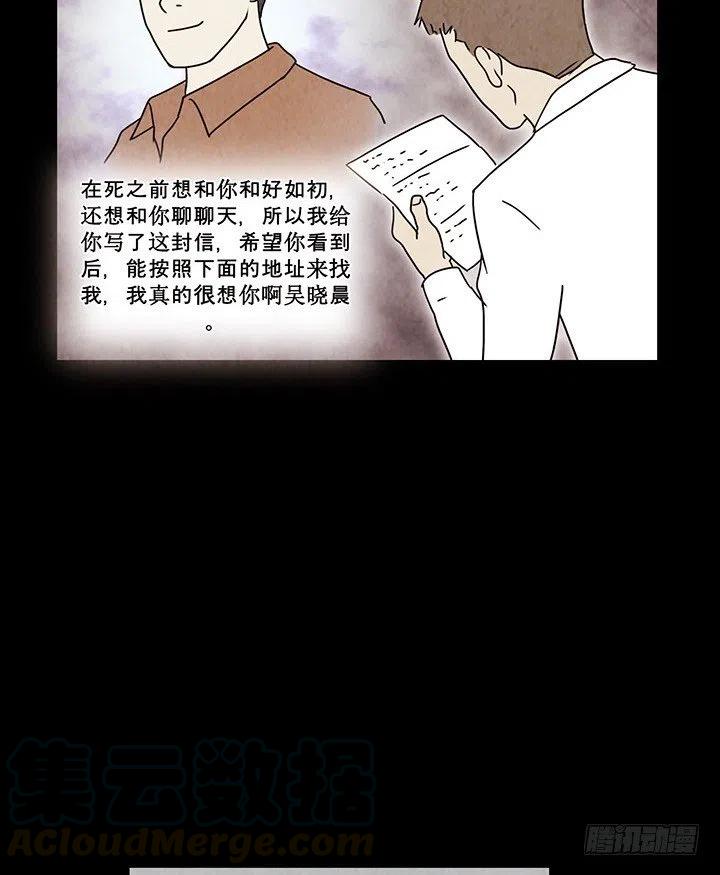 《奇奇妙妙》禁闭岛 第11页