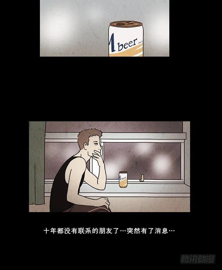 《奇奇妙妙》禁闭岛 第12页