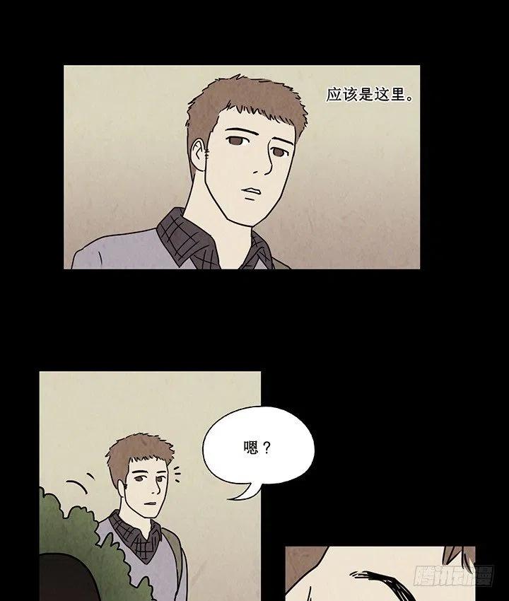 《奇奇妙妙》禁闭岛 第16页