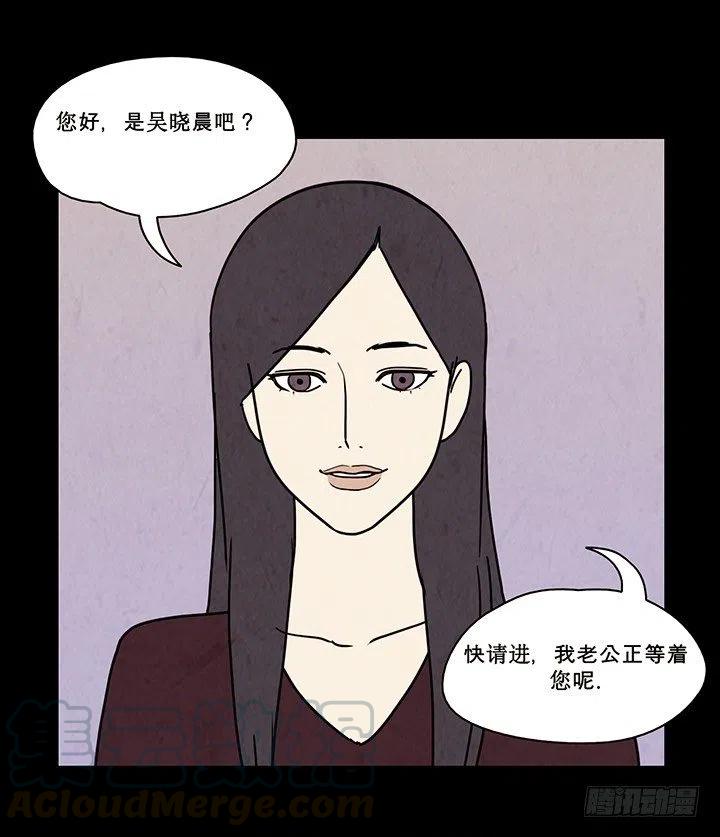 《奇奇妙妙》禁闭岛 第21页