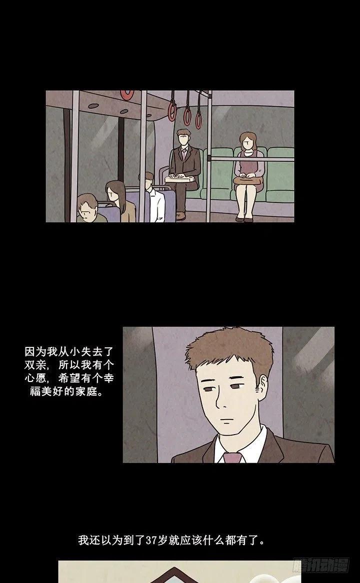 《奇奇妙妙》禁闭岛 第2页