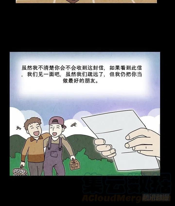 《奇奇妙妙》禁闭岛 第9页