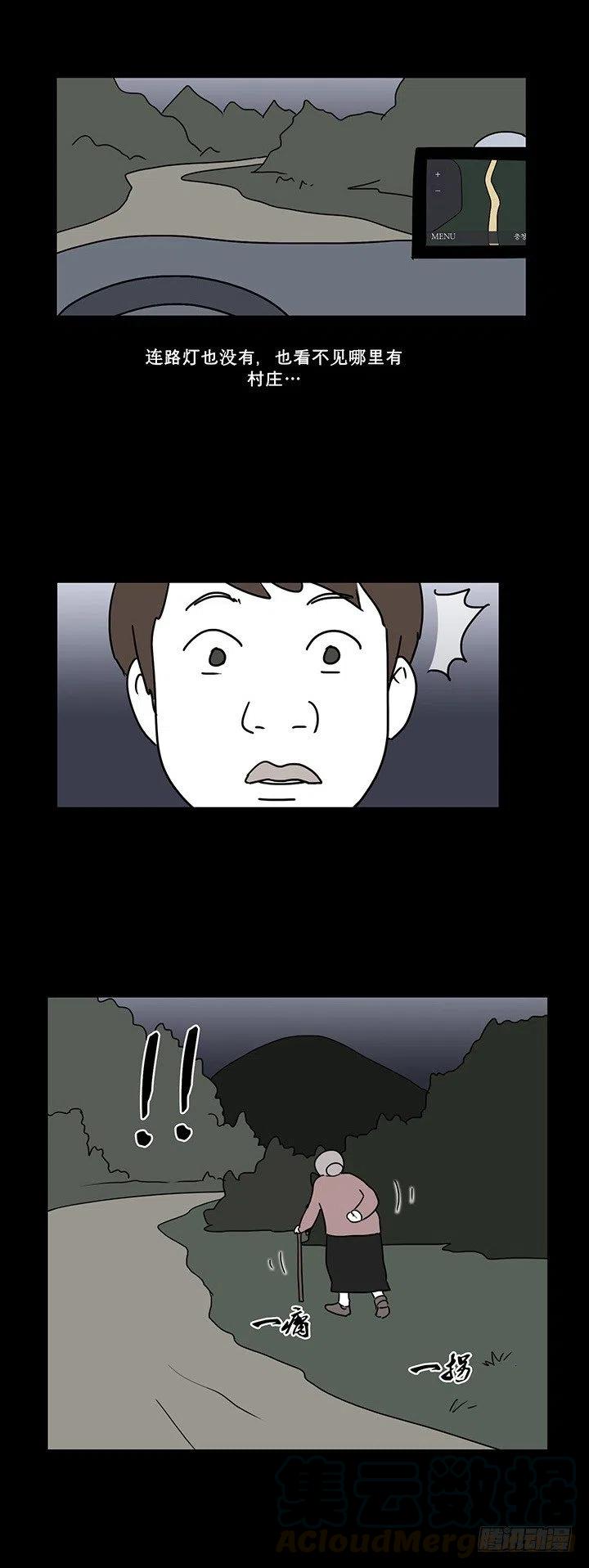 《奇奇妙妙》夜路 第13页