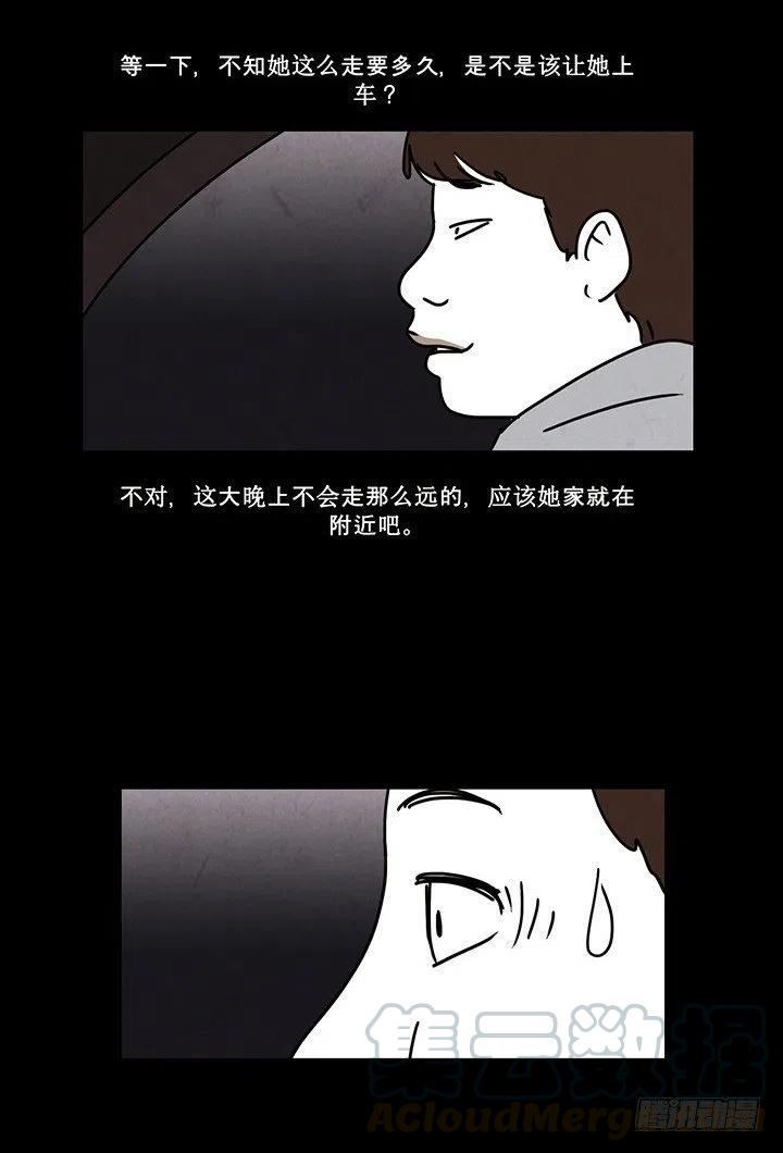 《奇奇妙妙》夜路 第15页