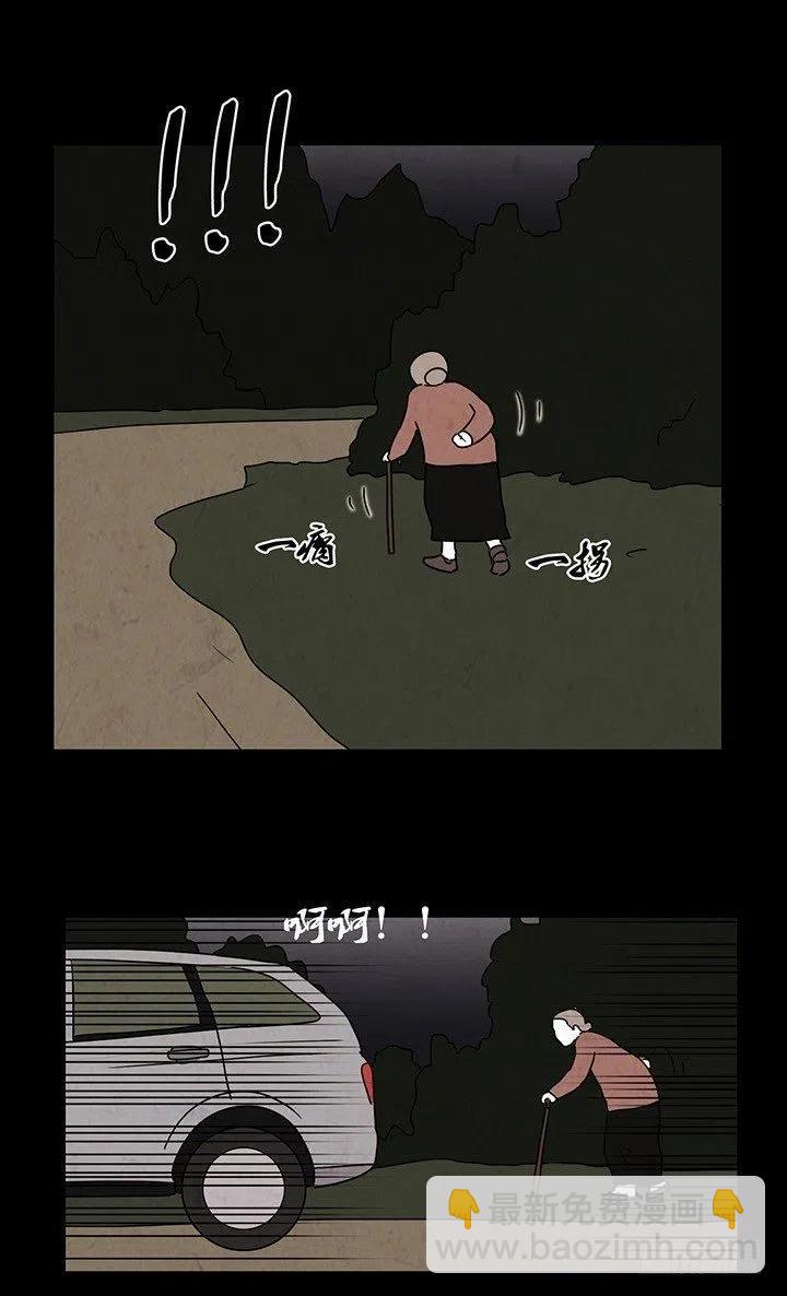 《奇奇妙妙》夜路 第16页
