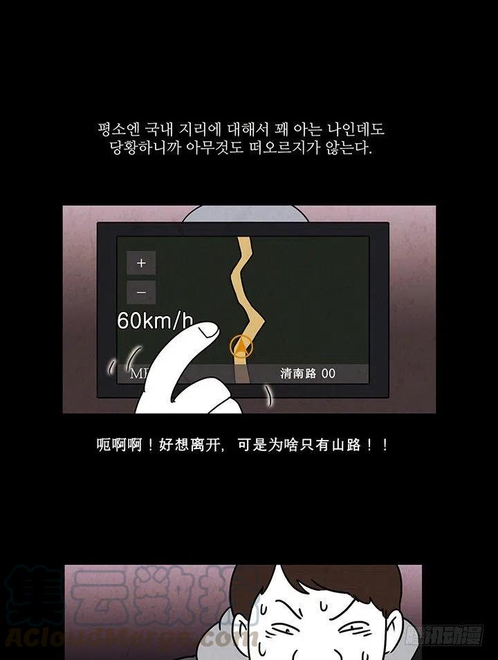《奇奇妙妙》夜路 第19页