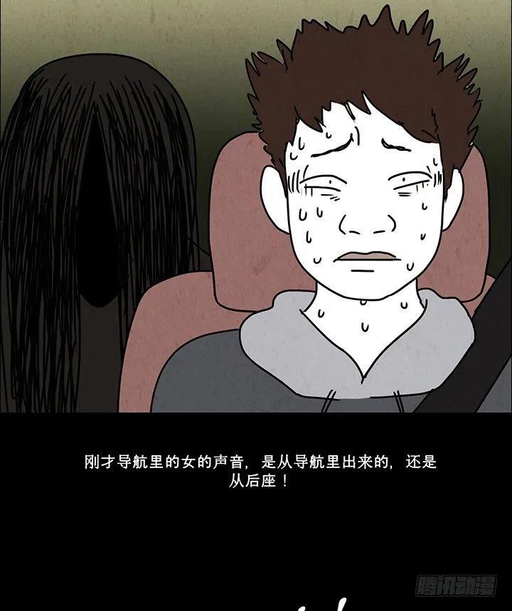 《奇奇妙妙》夜路 第22页