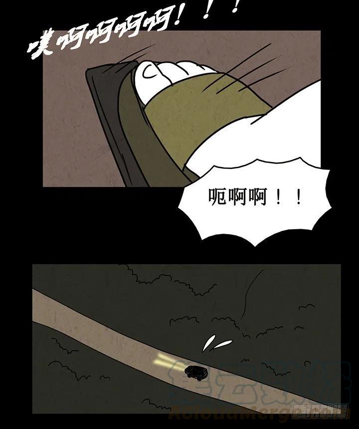 《奇奇妙妙》夜路 第23页