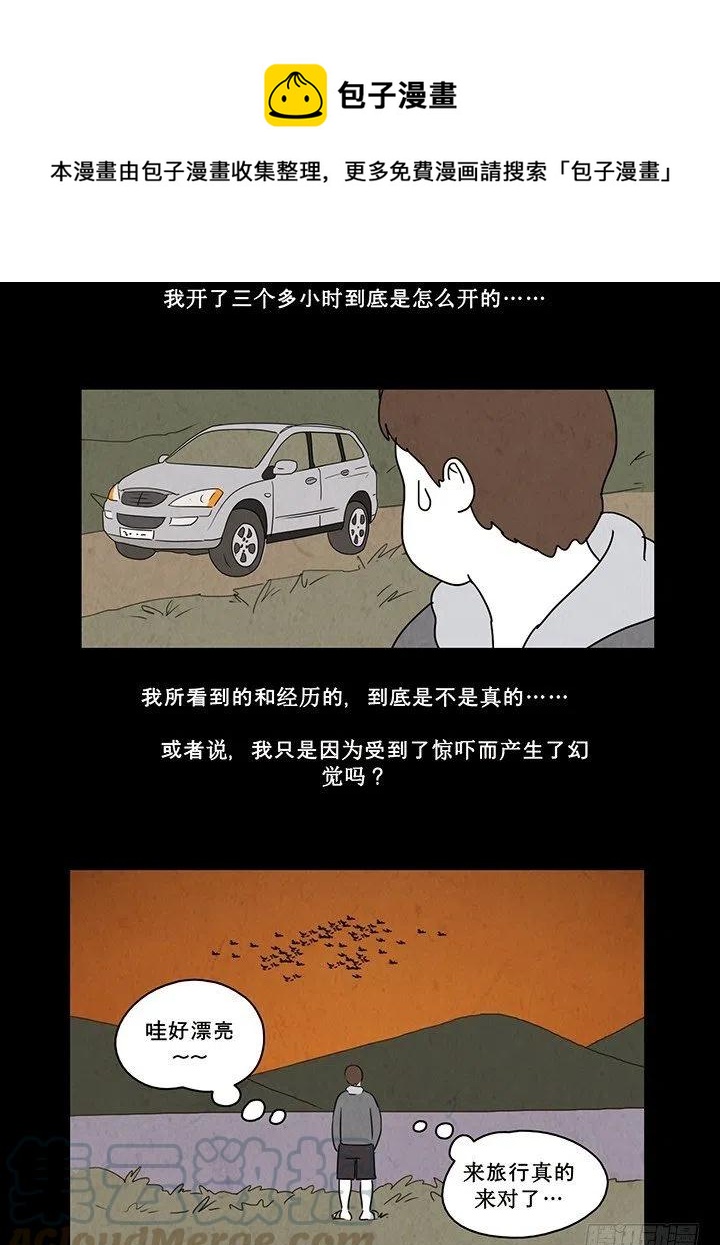 《奇奇妙妙》夜路 第25页