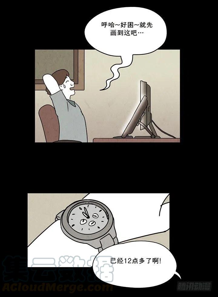 《奇奇妙妙》夜路 第27页