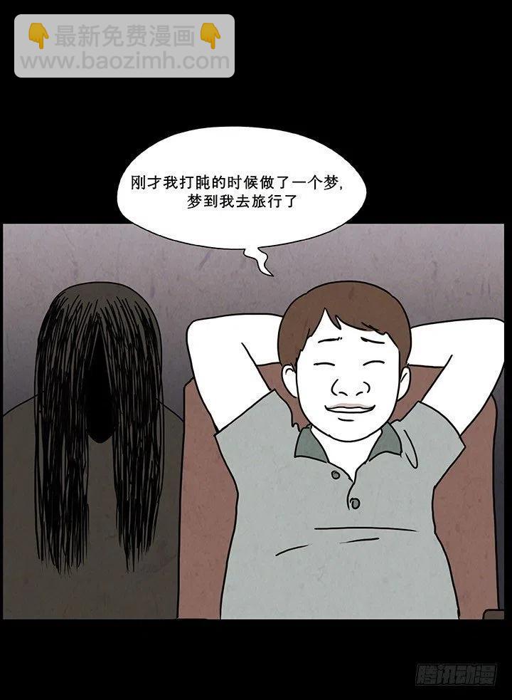《奇奇妙妙》夜路 第28页