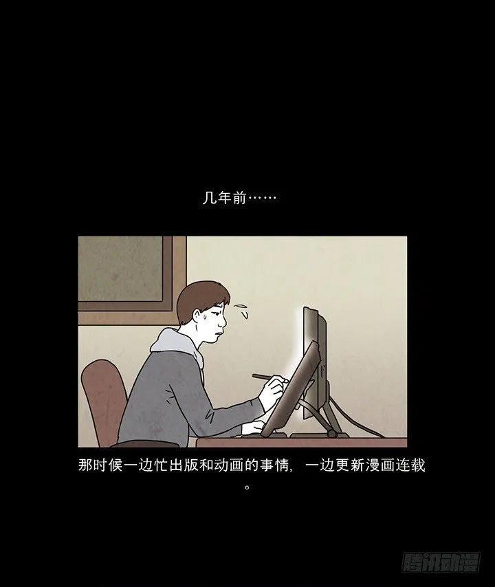 《奇奇妙妙》夜路 第2页