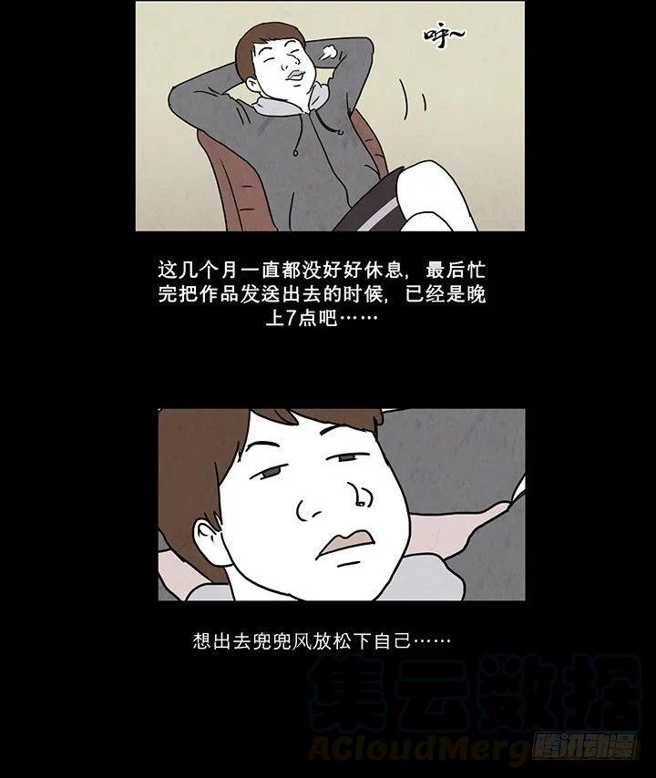 《奇奇妙妙》夜路 第3页