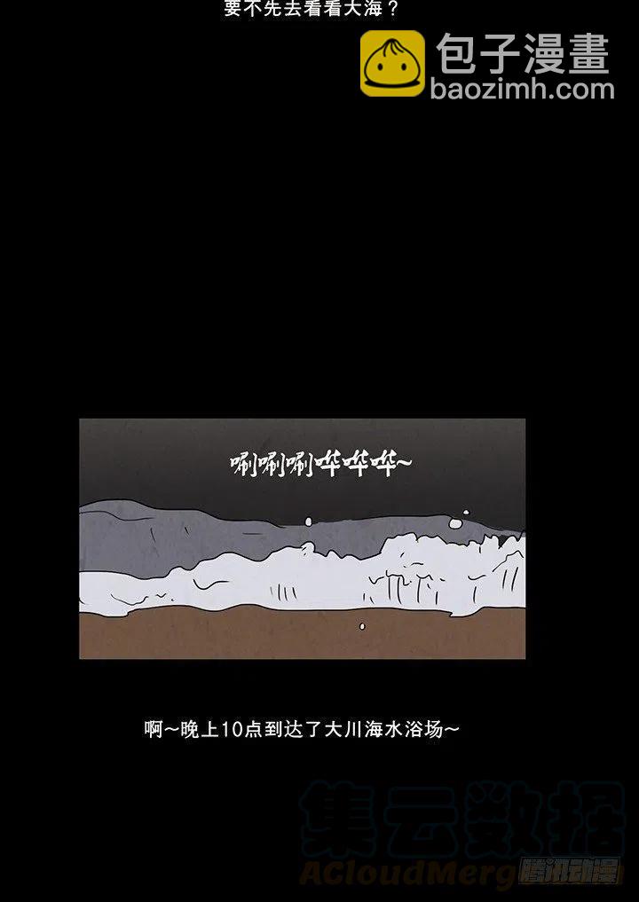 《奇奇妙妙》夜路 第7页