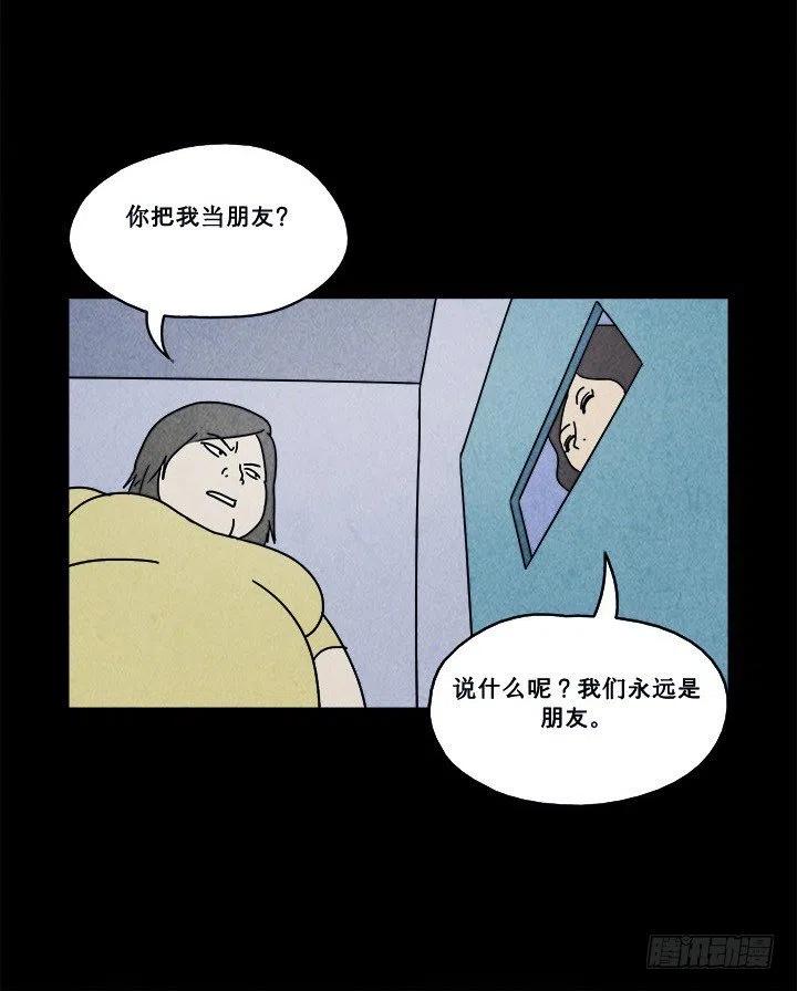 《奇奇妙妙》特殊的女人 第12页