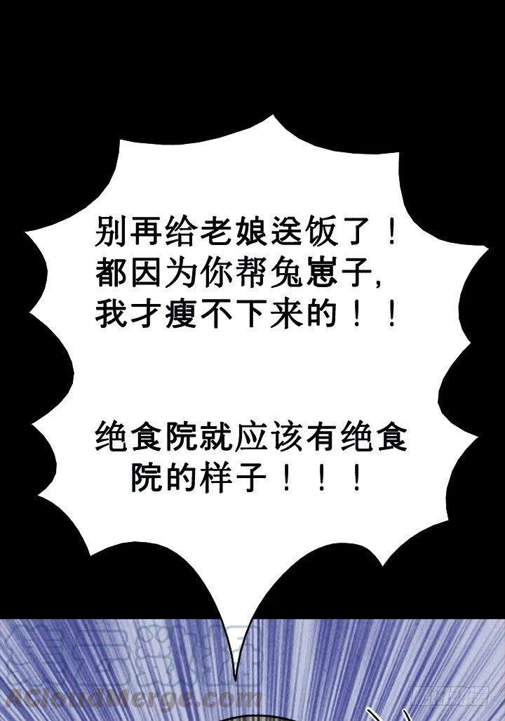 《奇奇妙妙》特殊的女人 第15页