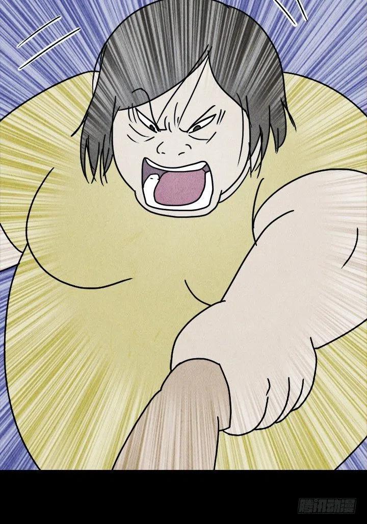 《奇奇妙妙》特殊的女人 第16页