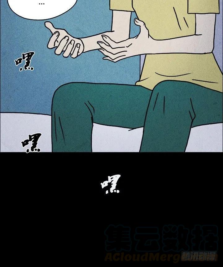 《奇奇妙妙》特殊的女人 第23页