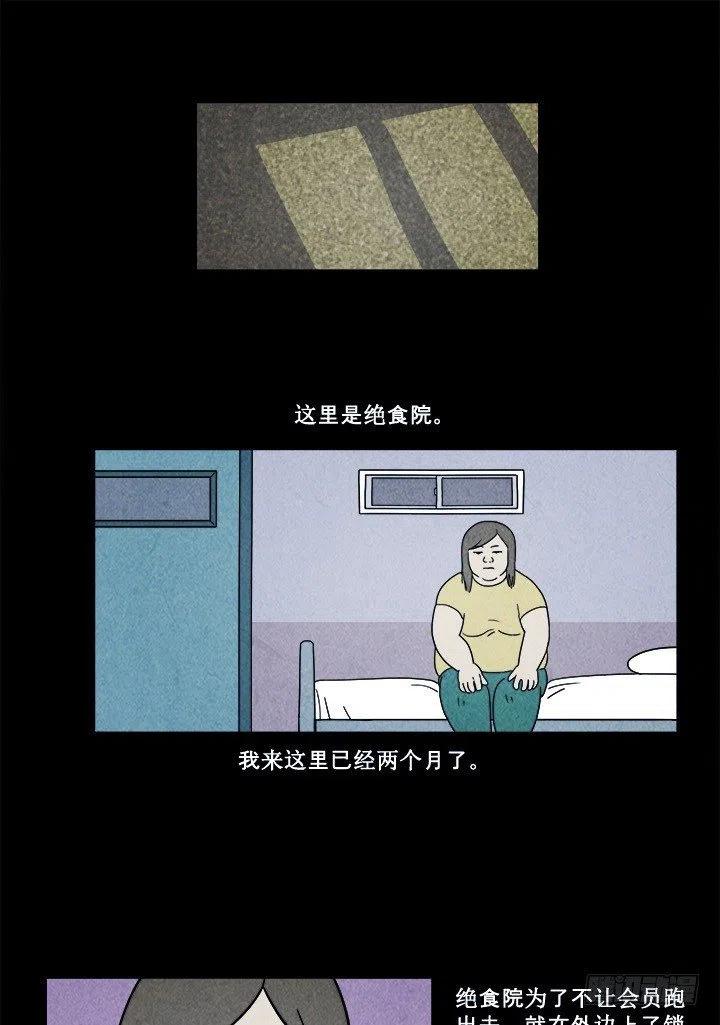 《奇奇妙妙》特殊的女人 第2页