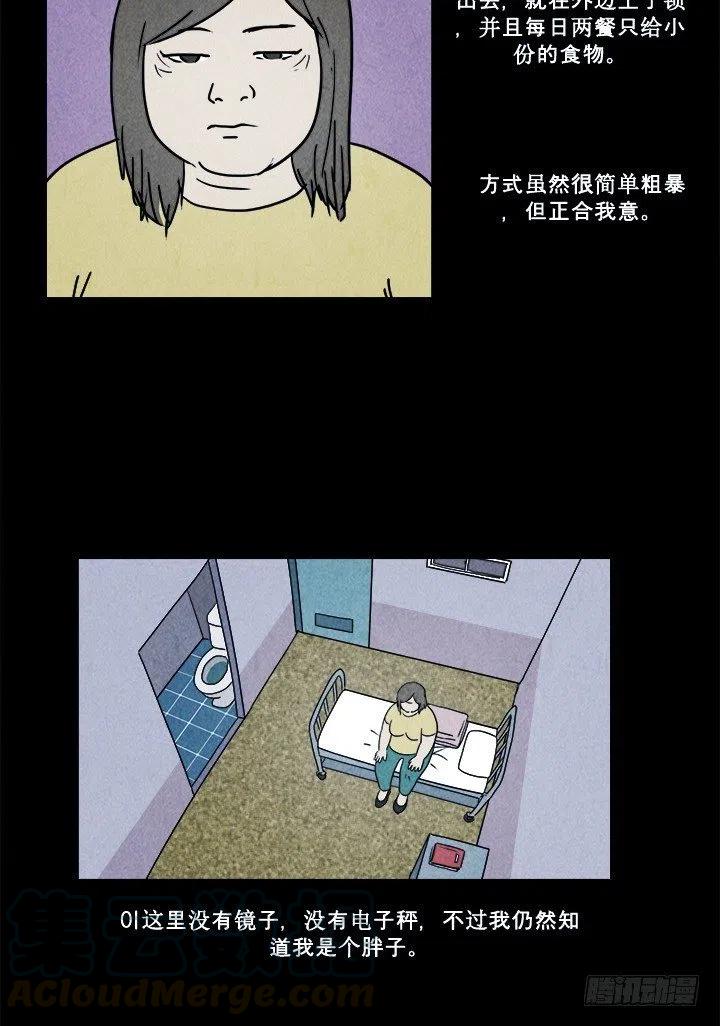 《奇奇妙妙》特殊的女人 第3页