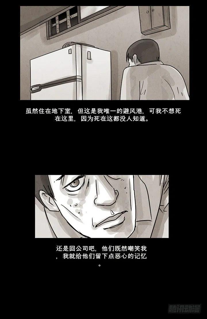 《奇奇妙妙》租借幸福 第10页