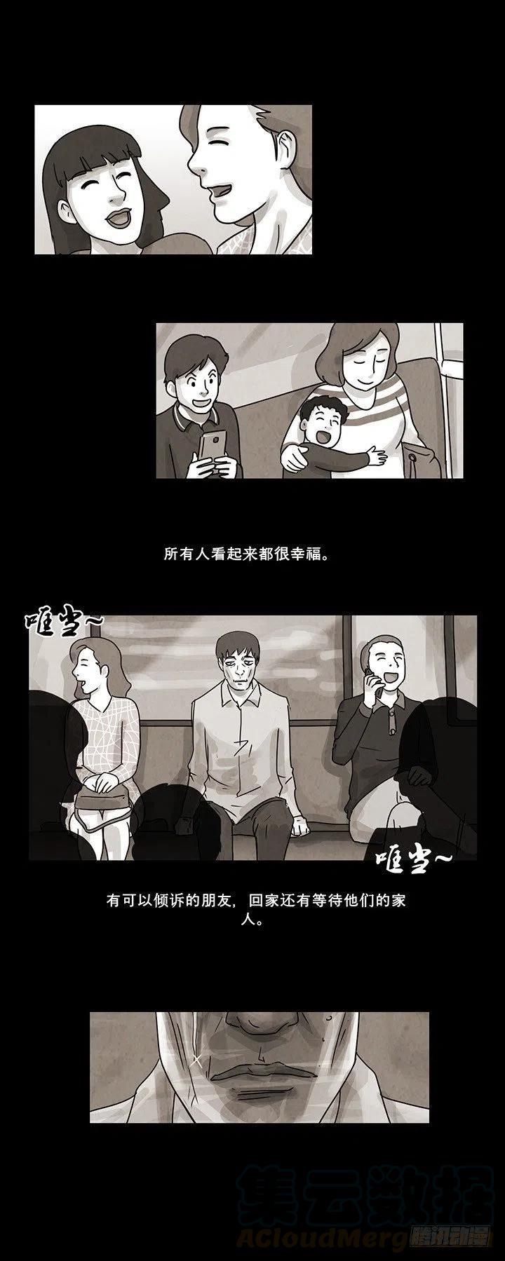 《奇奇妙妙》租借幸福 第11页