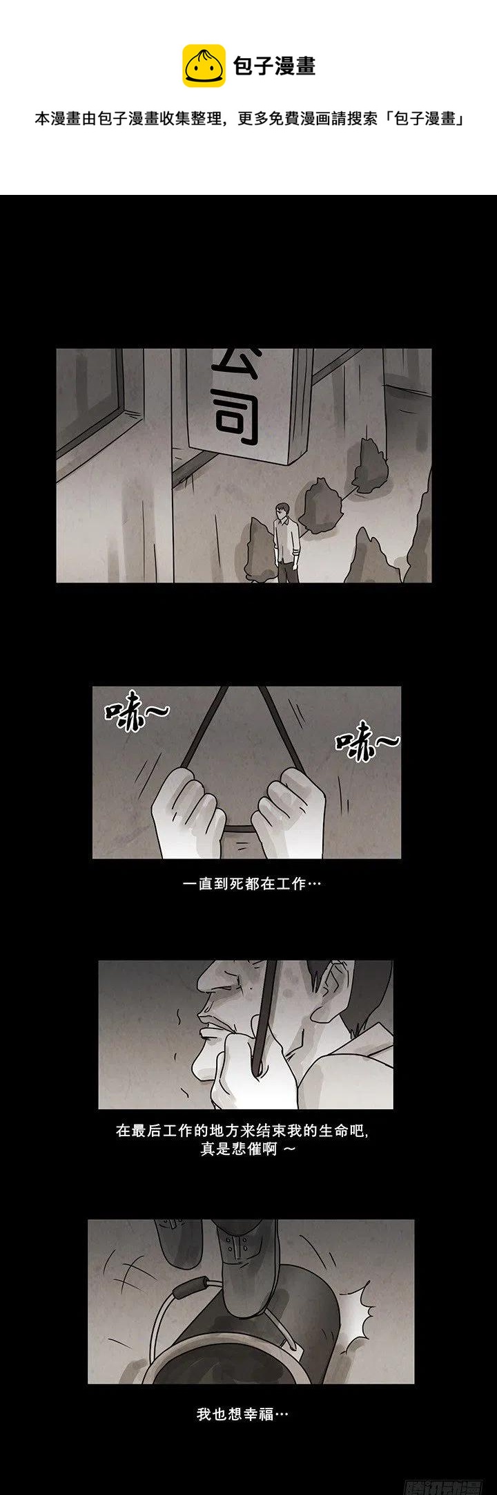 《奇奇妙妙》租借幸福 第12页