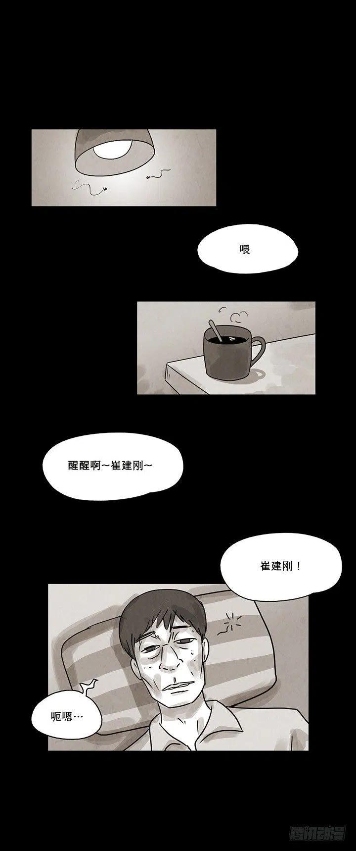 《奇奇妙妙》租借幸福 第14页