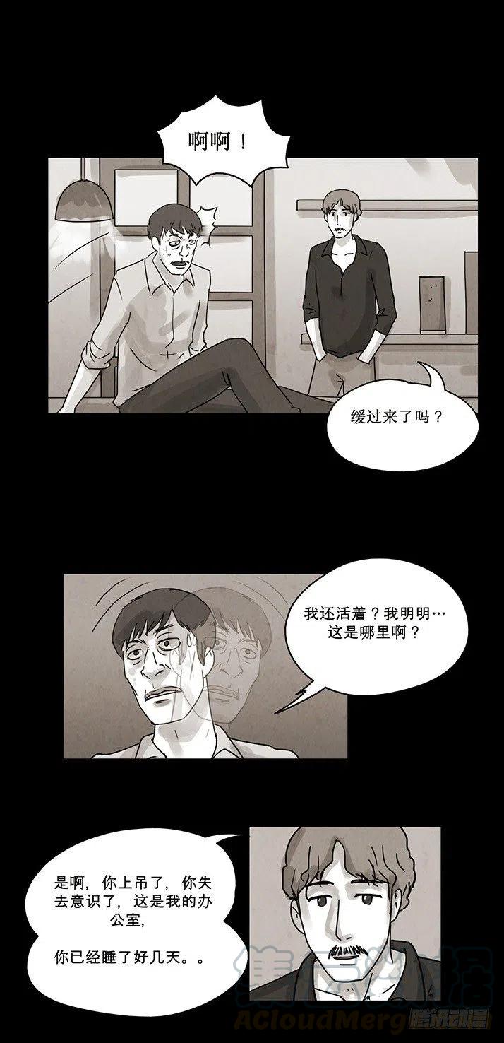 《奇奇妙妙》租借幸福 第15页
