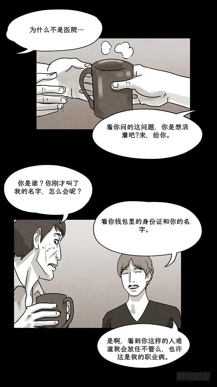 《奇奇妙妙》租借幸福 第16页