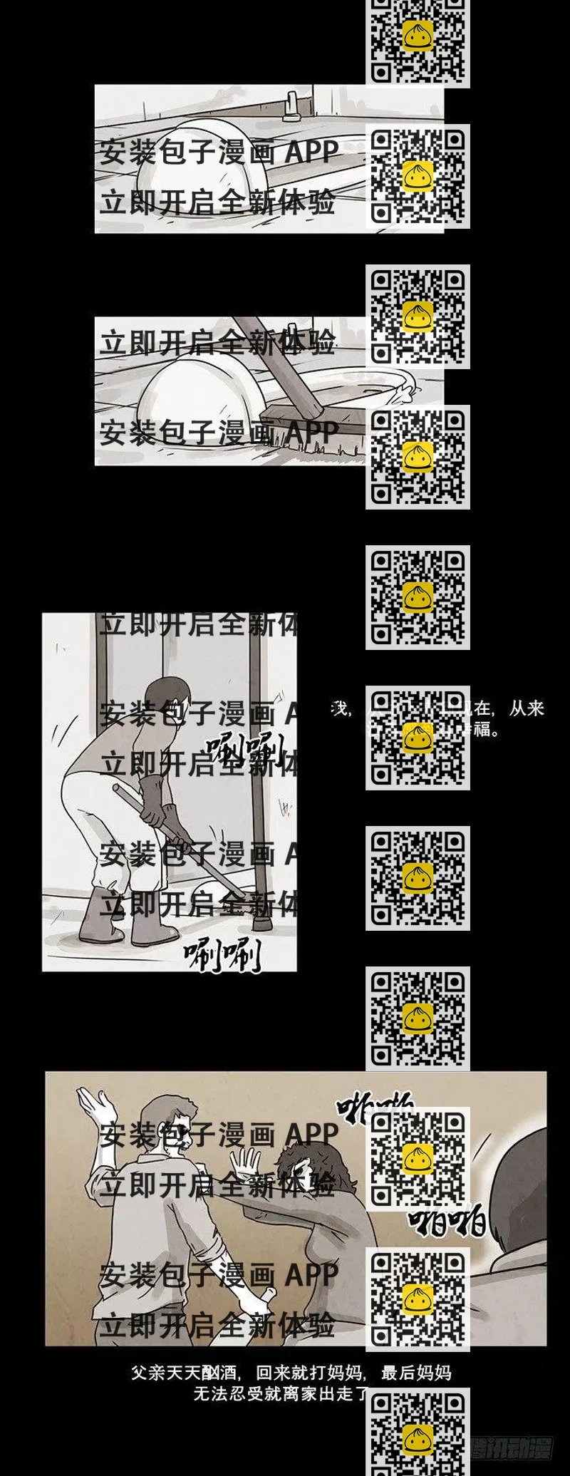 《奇奇妙妙》租借幸福 第2页