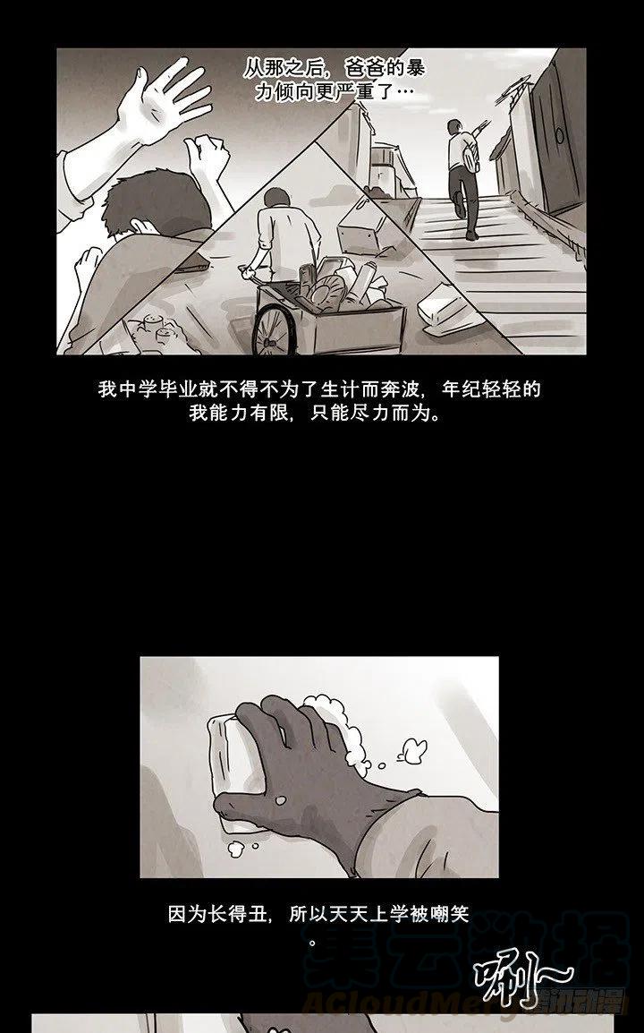 《奇奇妙妙》租借幸福 第3页
