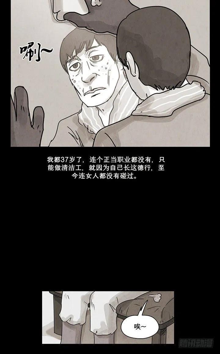 《奇奇妙妙》租借幸福 第4页