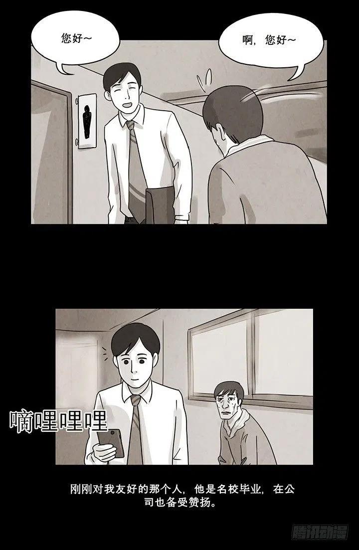 《奇奇妙妙》租借幸福 第6页