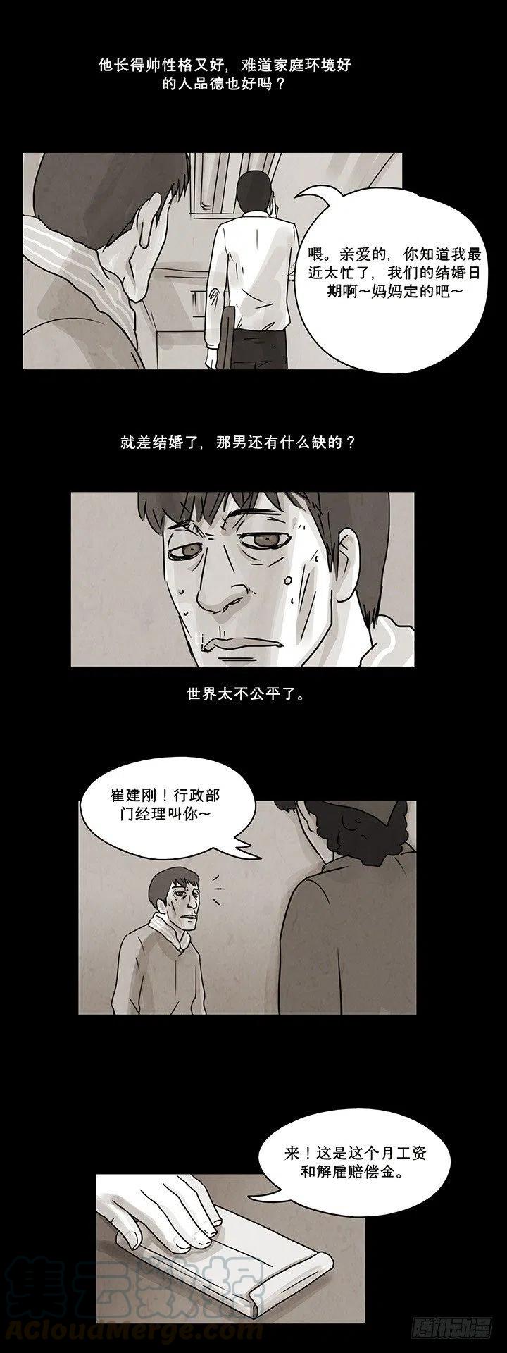 《奇奇妙妙》租借幸福 第7页