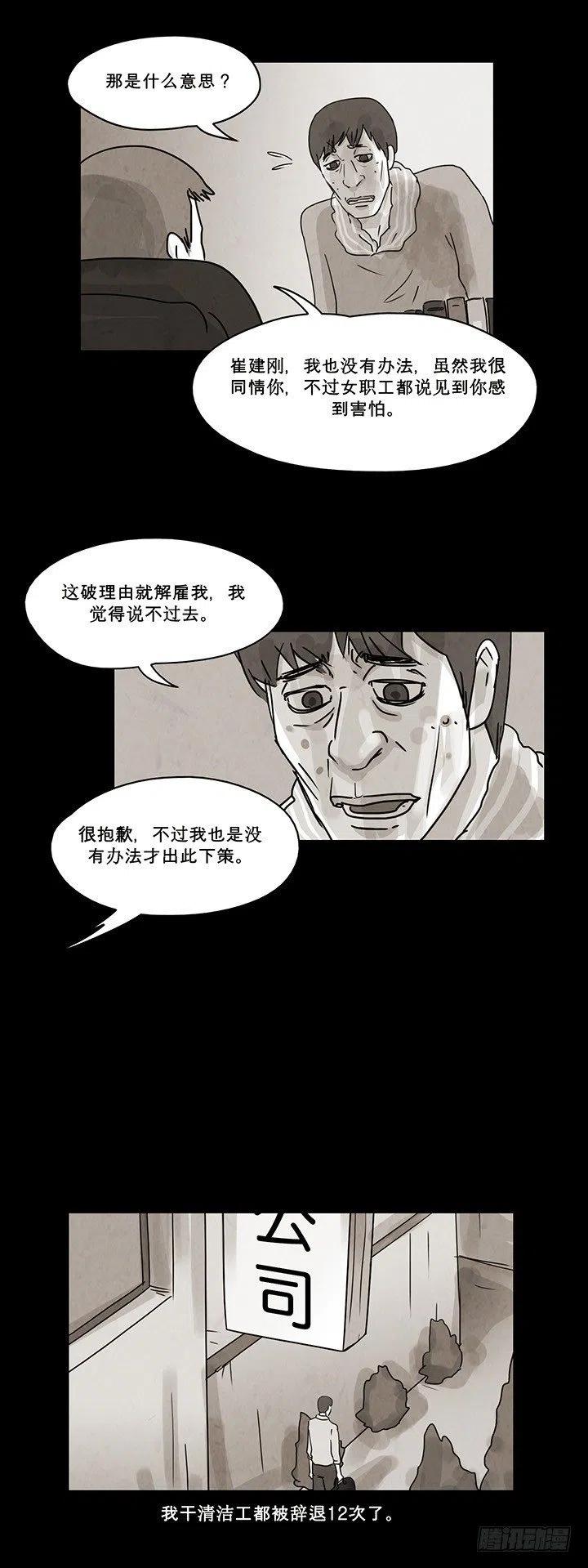《奇奇妙妙》租借幸福 第8页