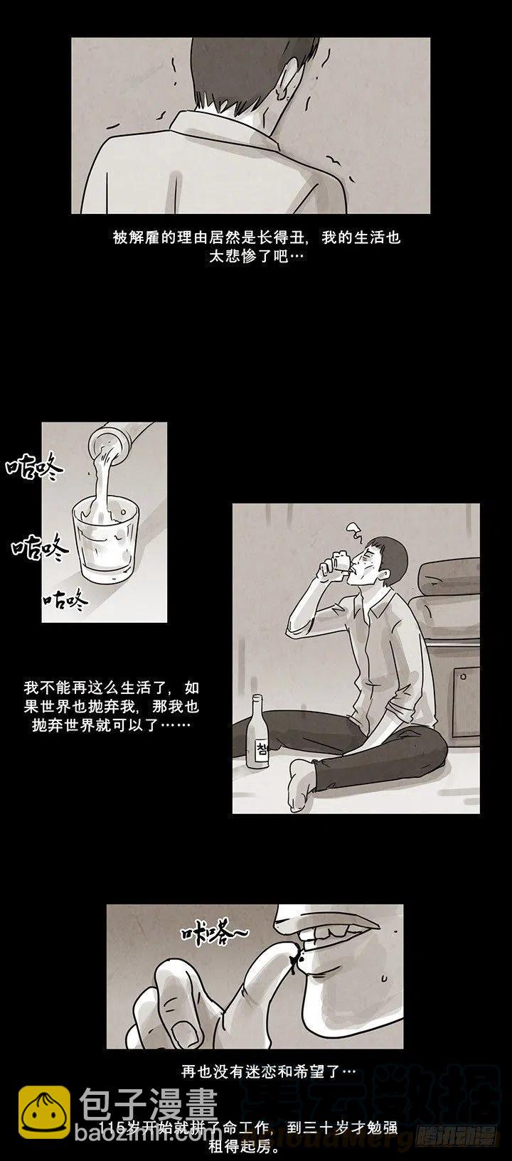 《奇奇妙妙》租借幸福 第9页