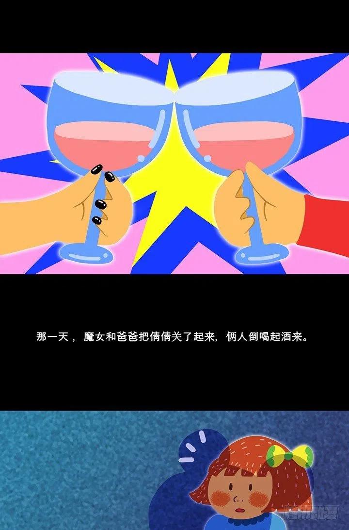 《奇奇妙妙》倩倩与女巫 第10页