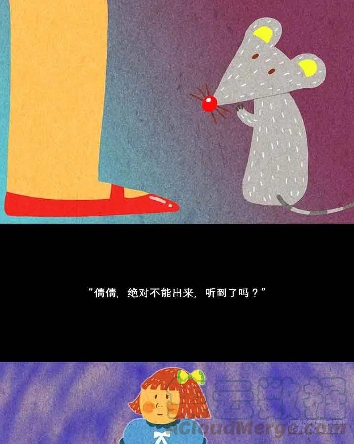 《奇奇妙妙》倩倩与女巫 第13页