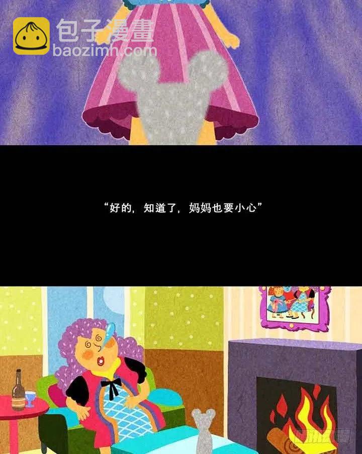 《奇奇妙妙》倩倩与女巫 第14页