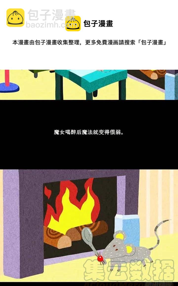 《奇奇妙妙》倩倩与女巫 第15页