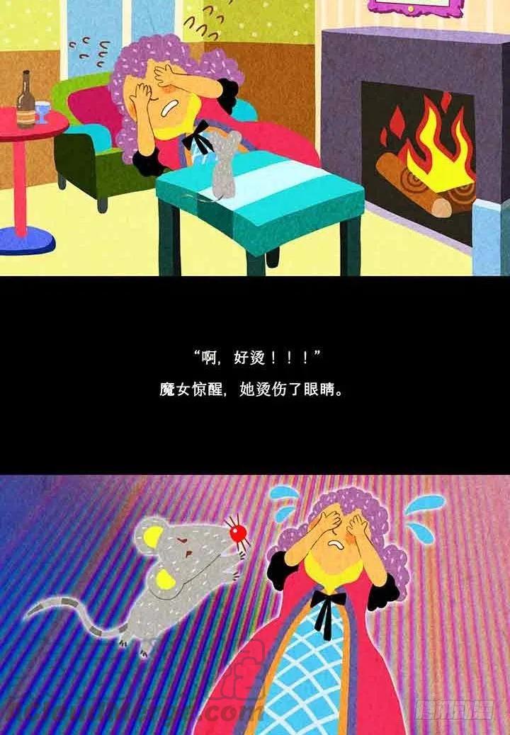 《奇奇妙妙》倩倩与女巫 第17页