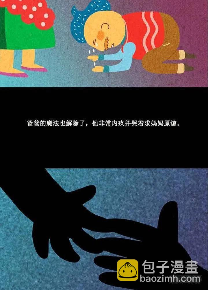 《奇奇妙妙》倩倩与女巫 第20页