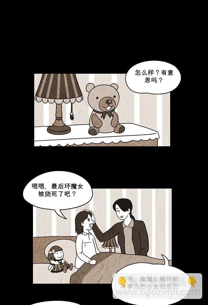 《奇奇妙妙》倩倩与女巫 第22页