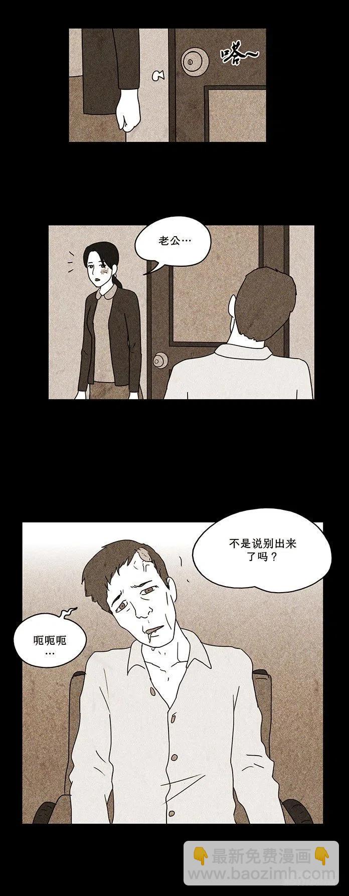 《奇奇妙妙》倩倩与女巫 第26页